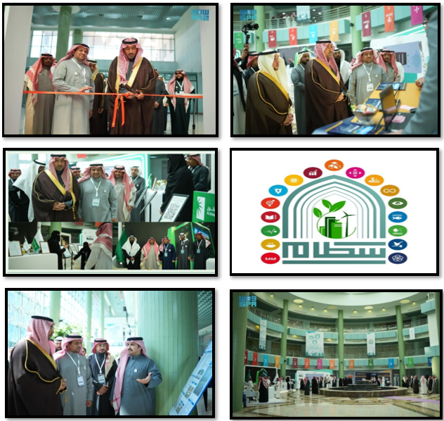 المعرض الأول للاستدامة في مواد البناء وذلك خلال 3-4 فبراير 2025 