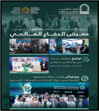 الابتكار "تصميم وتصنيع منصة تحكم بالأسلحة عن بعد"