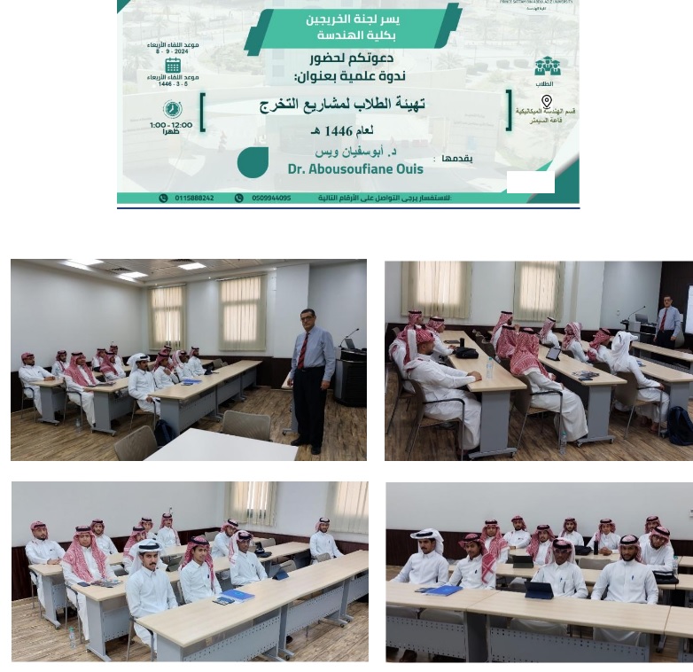 Preparing the student for graduation projects