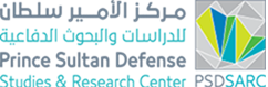 مركز الأمير سلطان للدراسات والبحوث الدفاعية