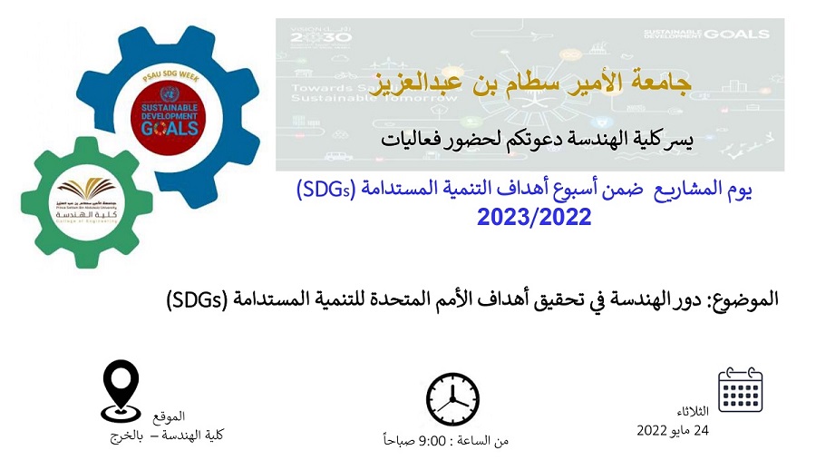 Poster%20Day%20Invitation_Ar.jpg