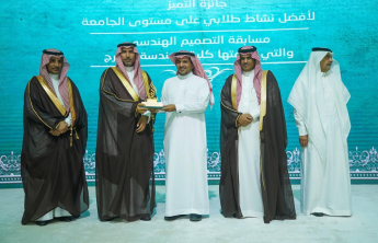 كلية الهندسة تحصد جائزة  المركز الأول لأفضل نشاط طلابي لعام 1445هـ بعد نجاحها في تنظيم "مسابقة التصميم الهندسي "