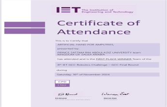 حصول طلاب قسم الهندسة الكهربائية بكلية الهندسة في جامعة الأمير سطام بن عبدالعزيز على المركز الأول في مسابقة "IET GCC Robotics Challenge 2024"