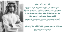 اعلان عن الإلتزام بالزي السعودي