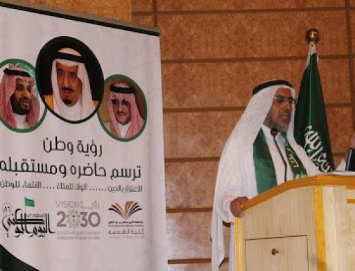 تقيم كلية الهندسة محاضرة عن انتشار وتطور التعليم في المملكة كأحد فعاليات الاحتفاء باليوم الوطني ٨٦