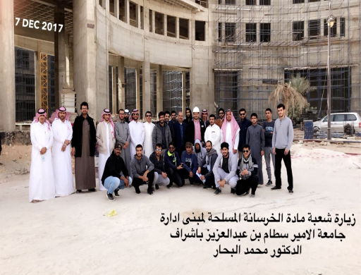 زيارة لطلاب قسم الهندسة المدنية لمبنى إدارة الجامعة الجديد (تحت الإنشاء)